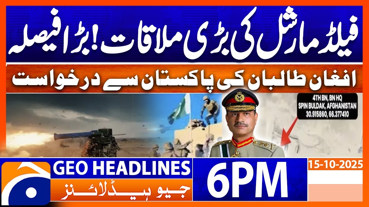 𝐂𝐞𝐚𝐬𝐞𝐟𝐢𝐫𝐞 𝐚𝐭 𝐑𝐞𝐪𝐮𝐞𝐬𝐭 𝐨𝐟 𝐀𝐟𝐠𝐡𝐚𝐧 𝐓𝐚𝐥𝐢𝐛𝐚𝐧..!! | Headlines Geo News 6 PM | 15 October 2025