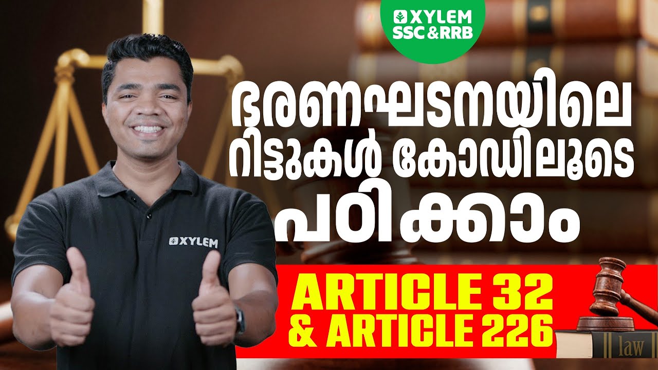 A COMPLETE VIDEO ON 5 WRITS IN INDIAN CONSTITUTION | Xylem SSC & RRB