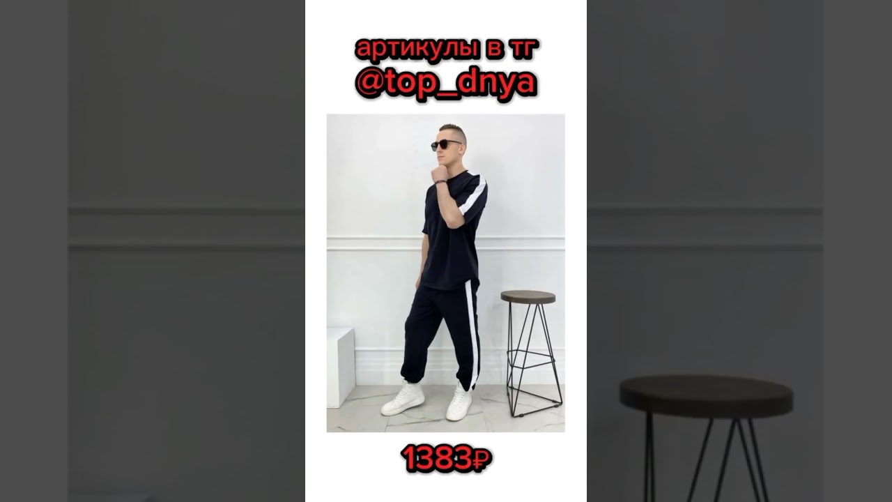 💜топ шмот в тг💜top_dnya