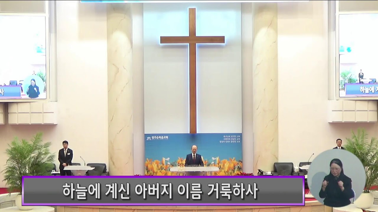 20260222 주일３부예배 실황