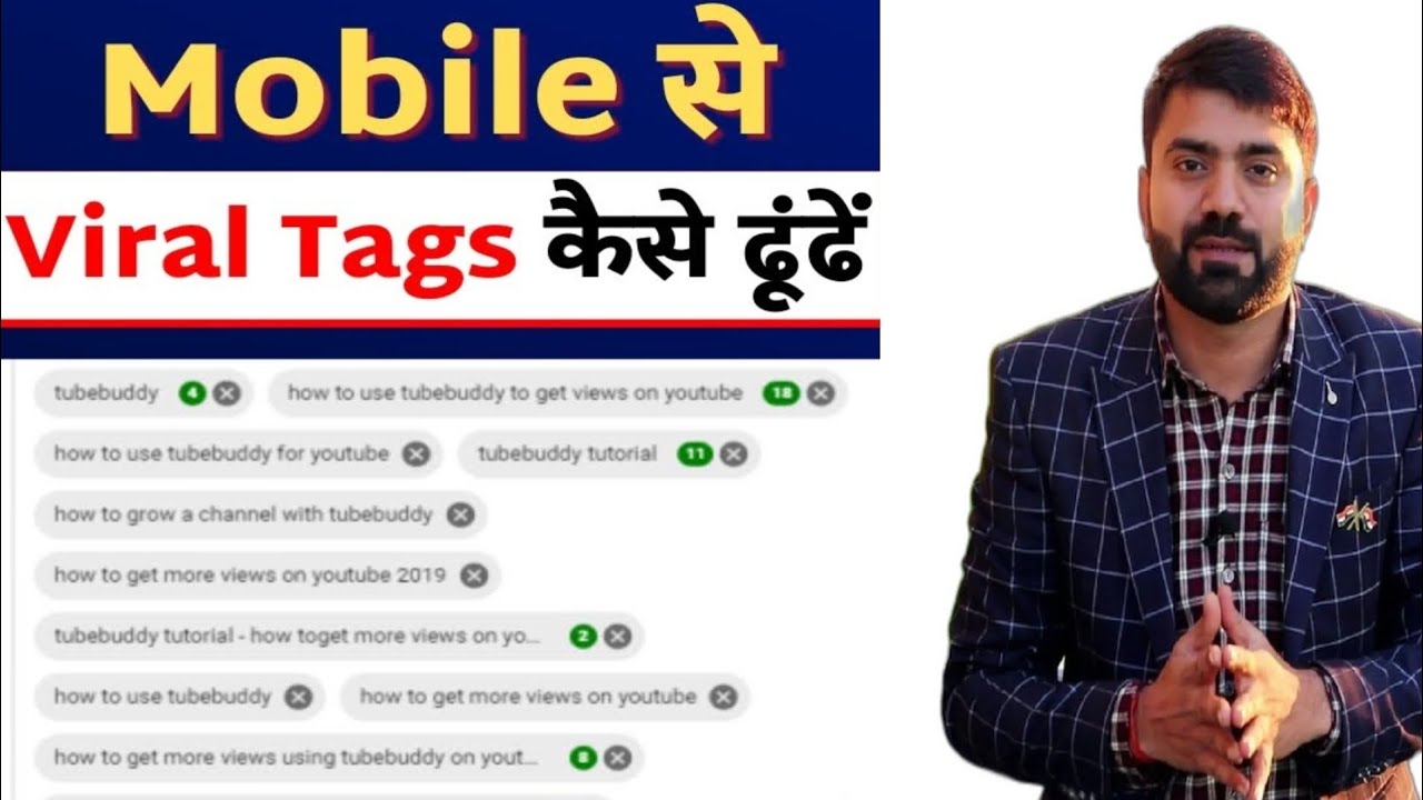 How to Find Best VIRAL TAGS for YouTube Video🔥| Search Viral Tags without Google Ads Keyword Planner