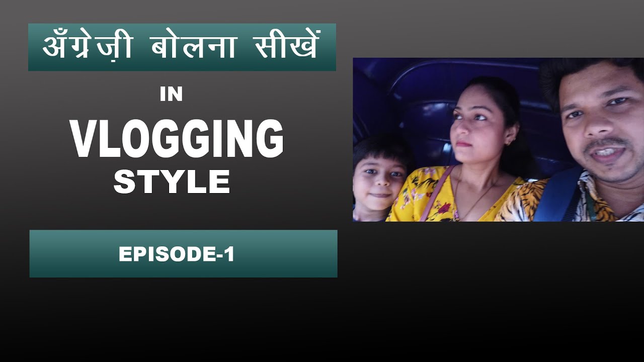 LEARN ENGLISH THROUGH VLOG EP -1 || @EnglishWithChandan || @chandansinghlife