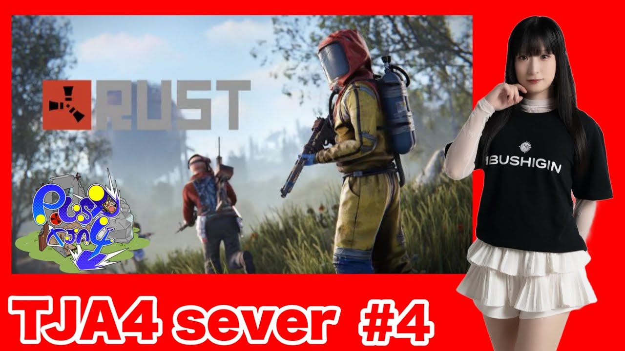 【RUST】そろそろAKほしいな#4【TJA4RUST】