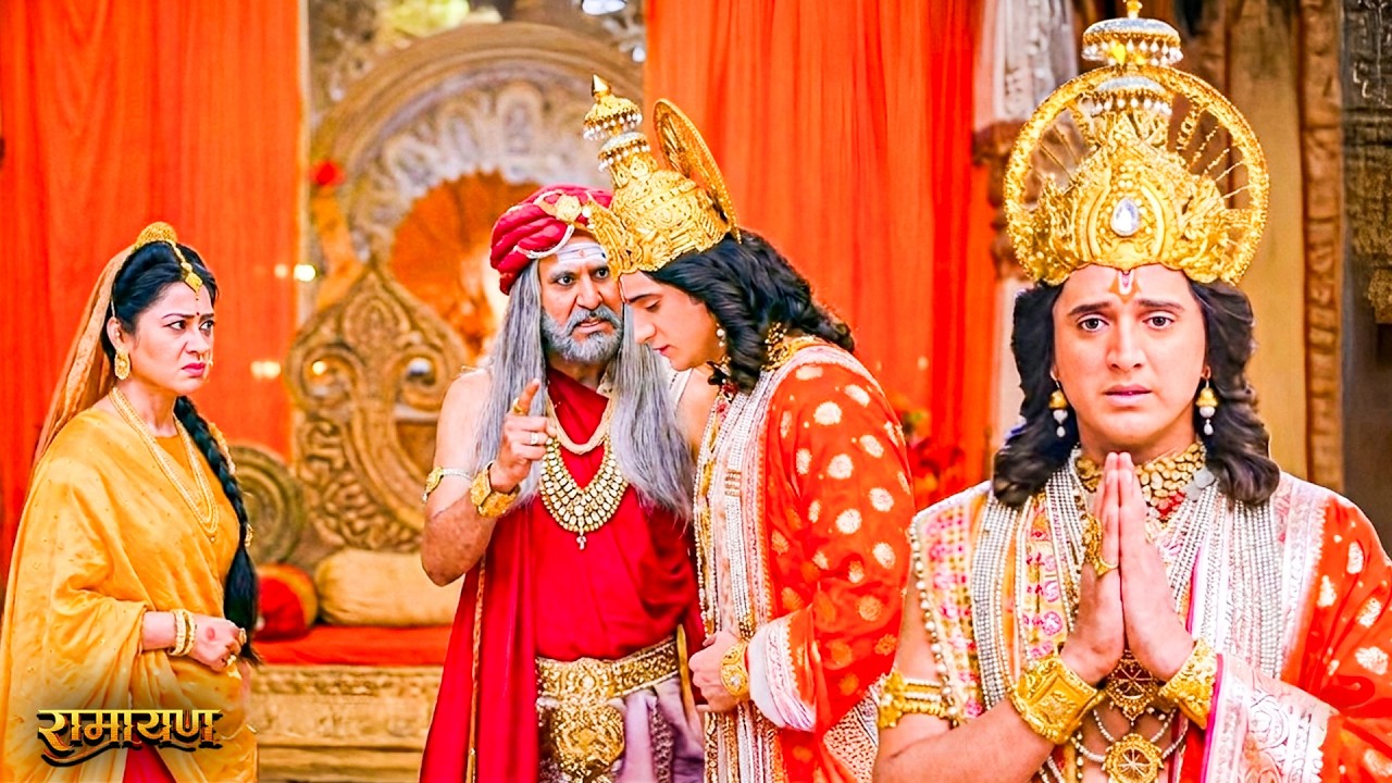 प्रभु श्री राम ने क्यों मांगी राजा जनक से माफ़ी ? श्रीमद् रामायण