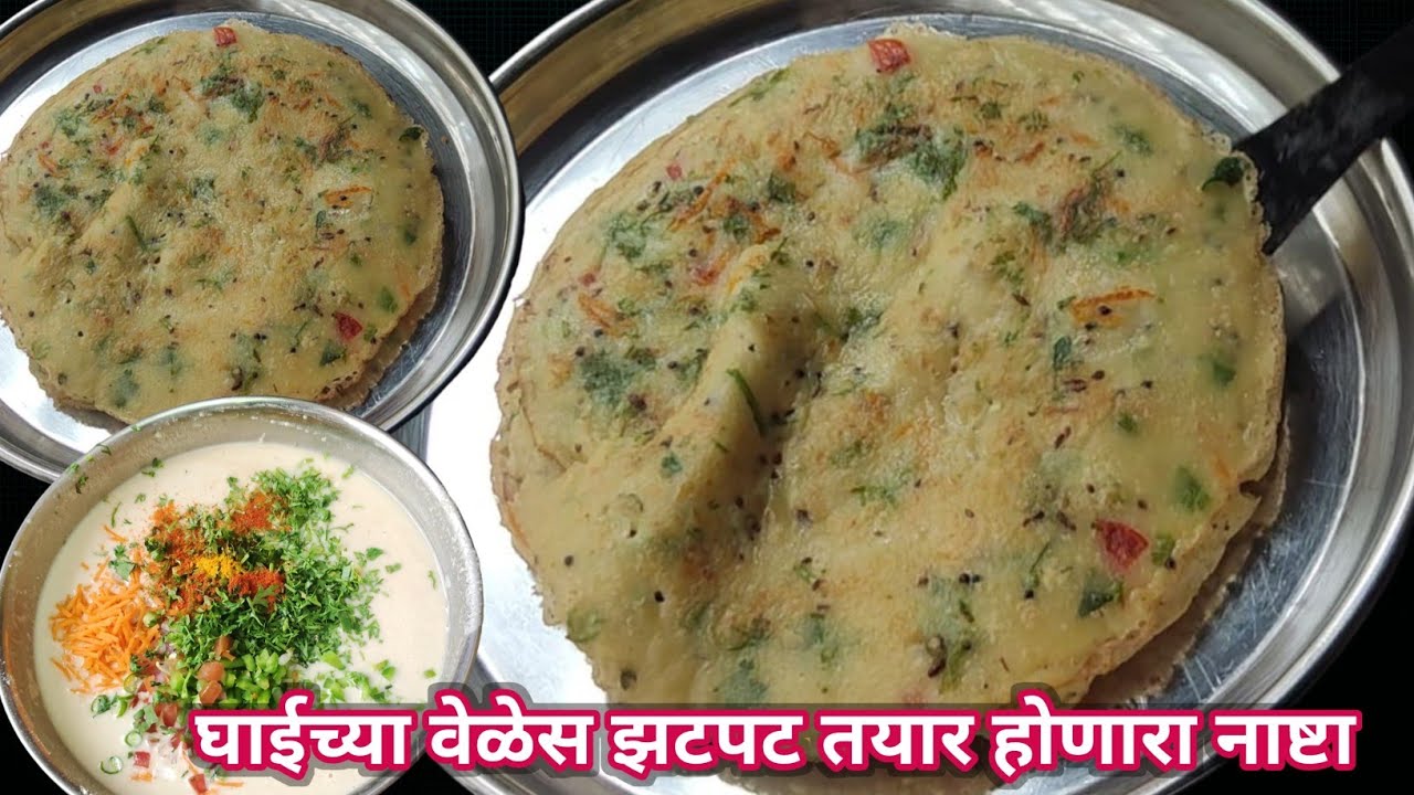 कधीही बनवला नसेल असा अनोखा नाष्टा एकदा जरूर ट्राय करून पहा | सगळ्यात सोपा नाष्टा | Nashta recipe