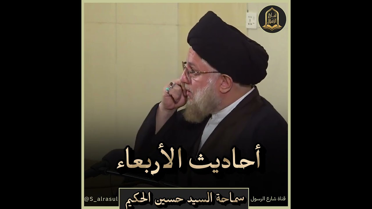 أحاديث الأربعاء | سماحة #السيد_حسين_الحكيم #شارع_الرسول #النجف_الأشرف #الحوزة_العلمية 