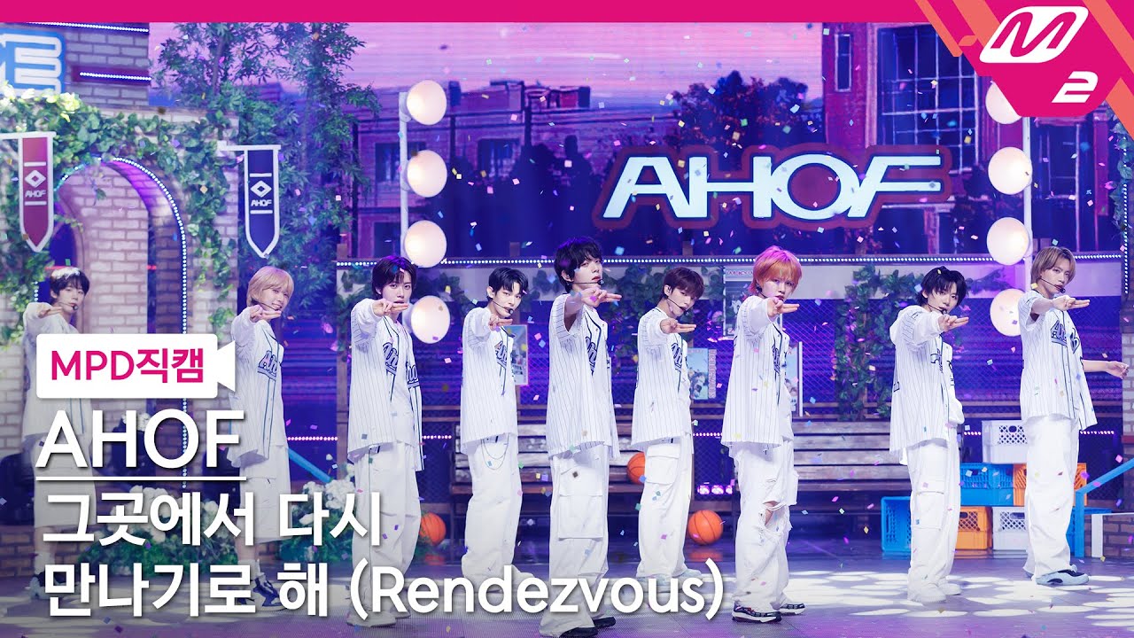 [MPD직캠] 아홉 직캠 8K '그곳에서 다시 만나기로 해 (Rendezvous)' (AHOF FanCam) | @MCOUNTDOWN_2025.7.3