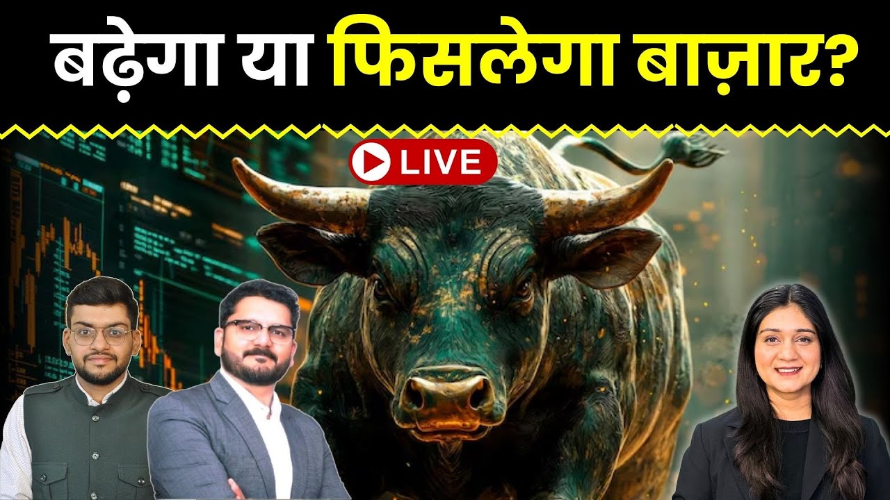 Stock Market Live | Wipro Share, Tech Mahindra, BEL, TATA Steel, JK Cement, VBL share में क्या करें?