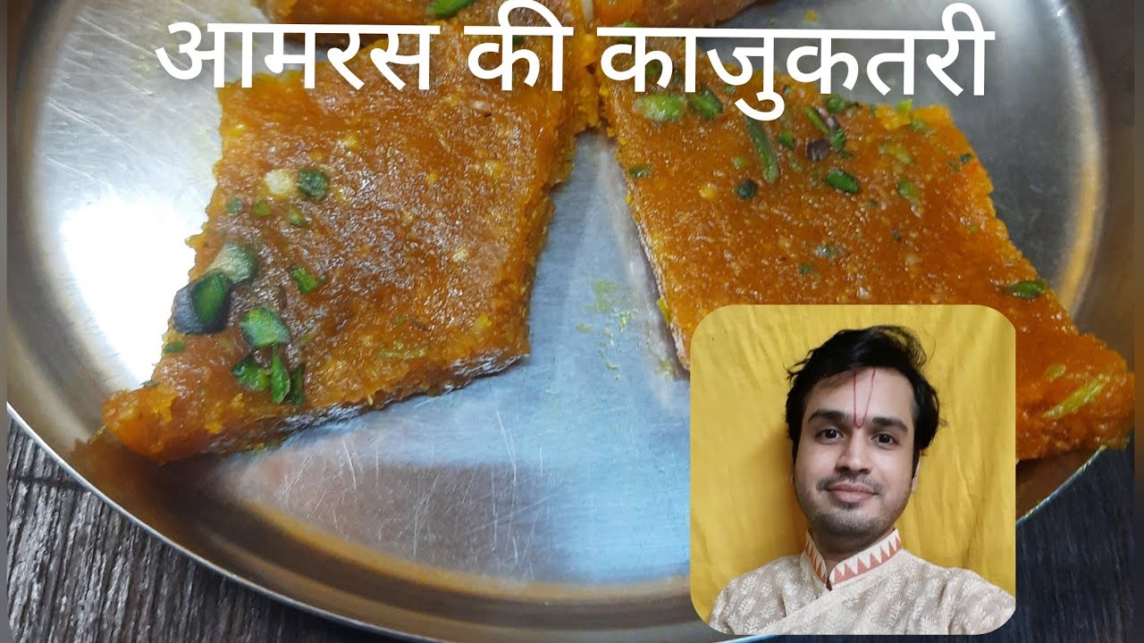 Aamras ki kajukatri (dudhghar)_Aam kajukatri_ pushtimargiy samagri
