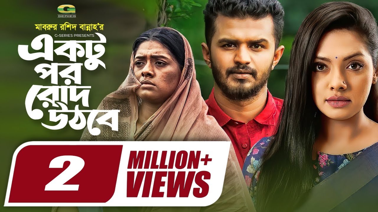 Ektu Por Rodh Uthbe | একটু পর রোদ উঠবে | Musfiq R Farhan | Nusrat Imroz Tisha | Bangla Natok