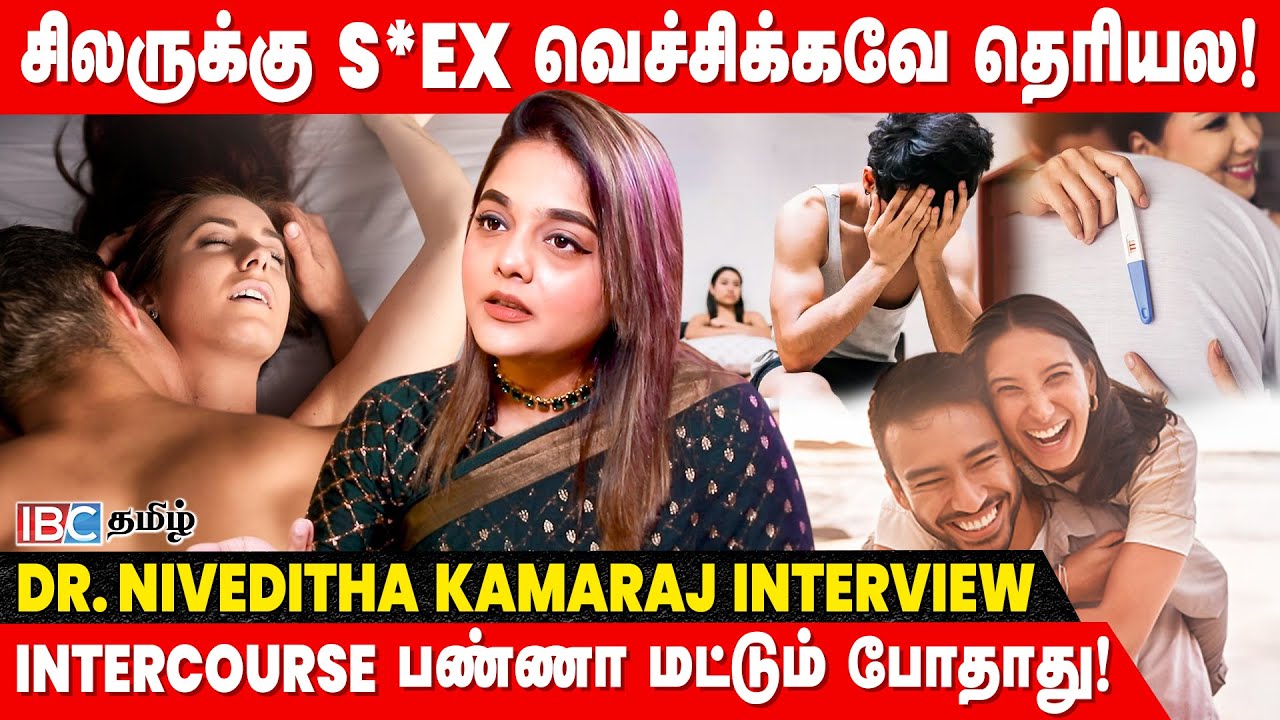 கர்ப்பமாக Se*xual Intercourse இப்படி பண்ணுங்க! - Dr. Niveditha Kamaraj Opens Up | Infertility  | IBC