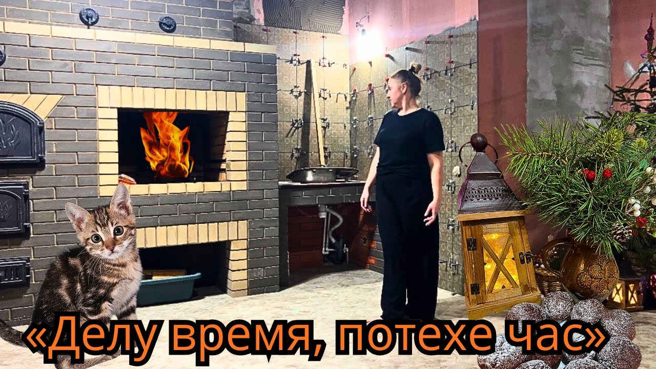Радость и Простота Сельской Жизни Семьи в Белорусской Деревне. Шоколадные мафины к Рождеству🎄