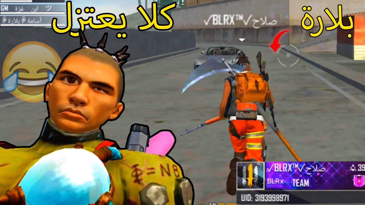 سكواد صلاح بلارة 😨😱 كلا خانز يعتزل فري فاير 😂🤣 فري فاير لقطات مضحكة