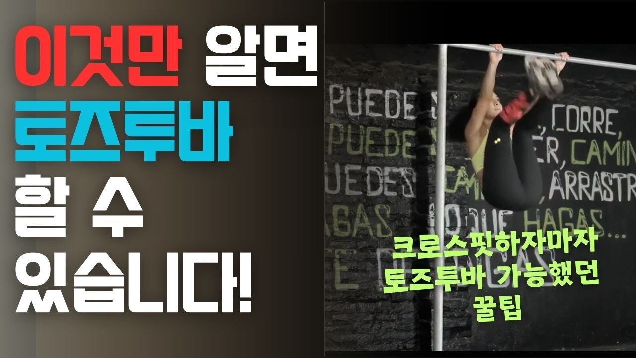 이것만 알면 여러분도 토투바 가능합니다