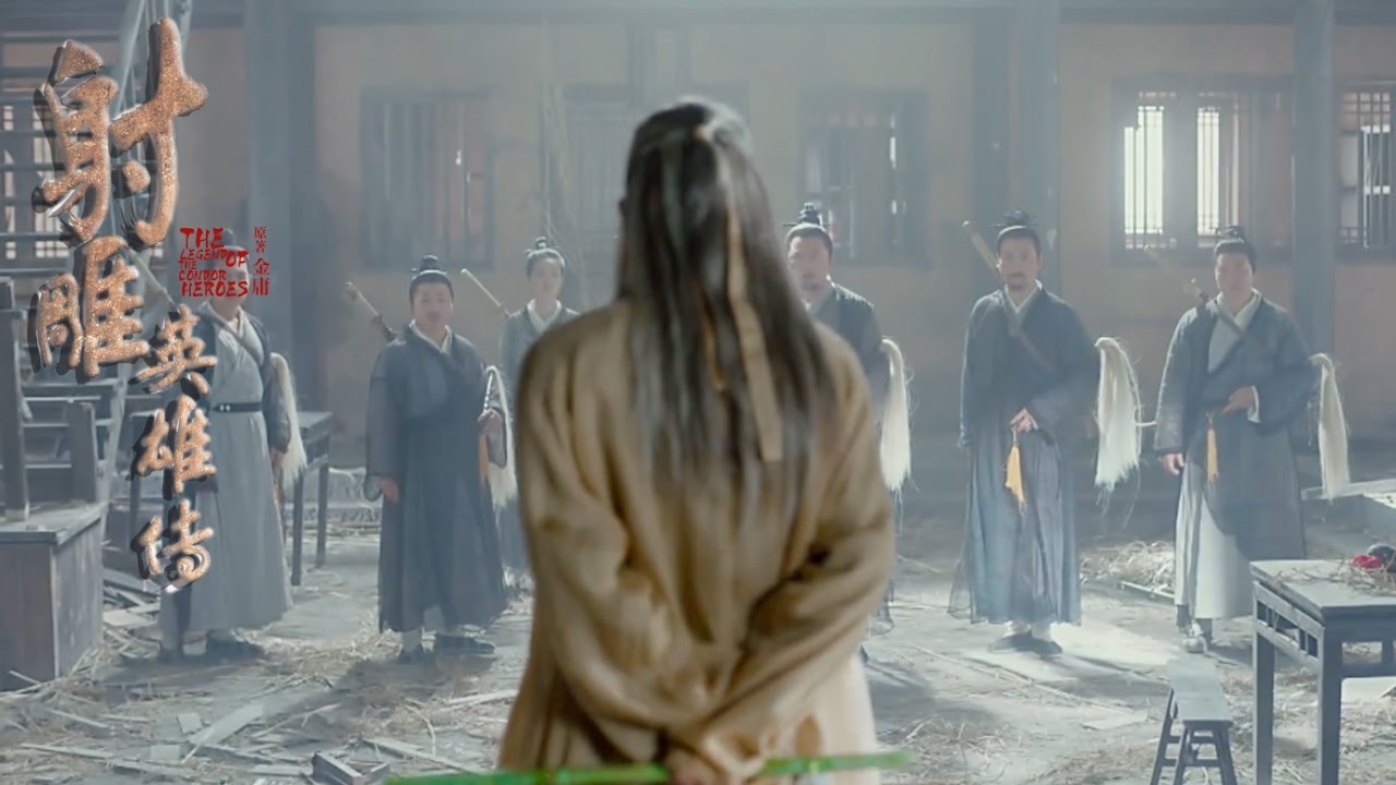 【射雕英雄传2017】第三十三集33 黄药师vs全真七子！道高一尺or魔高一丈？ The Legend of the Condor Heroes