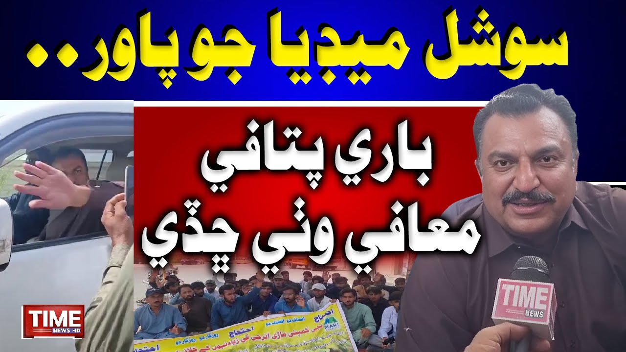 Bari Pitafi Maafi Wathi Chadi | Time News HD