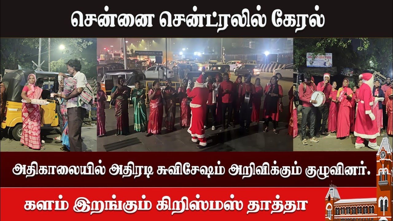 Gospel Christmas carols | lgc gospel team | holy word tv