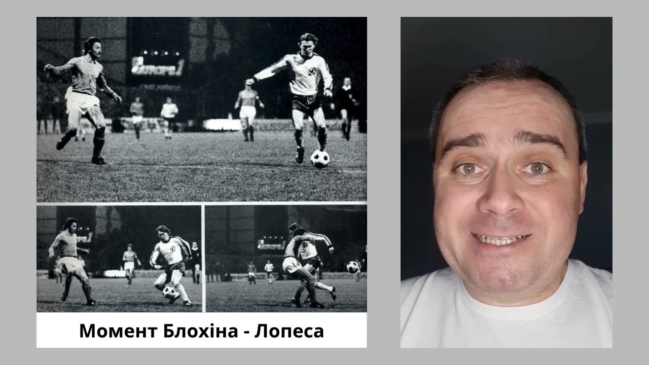 50 років матчу 