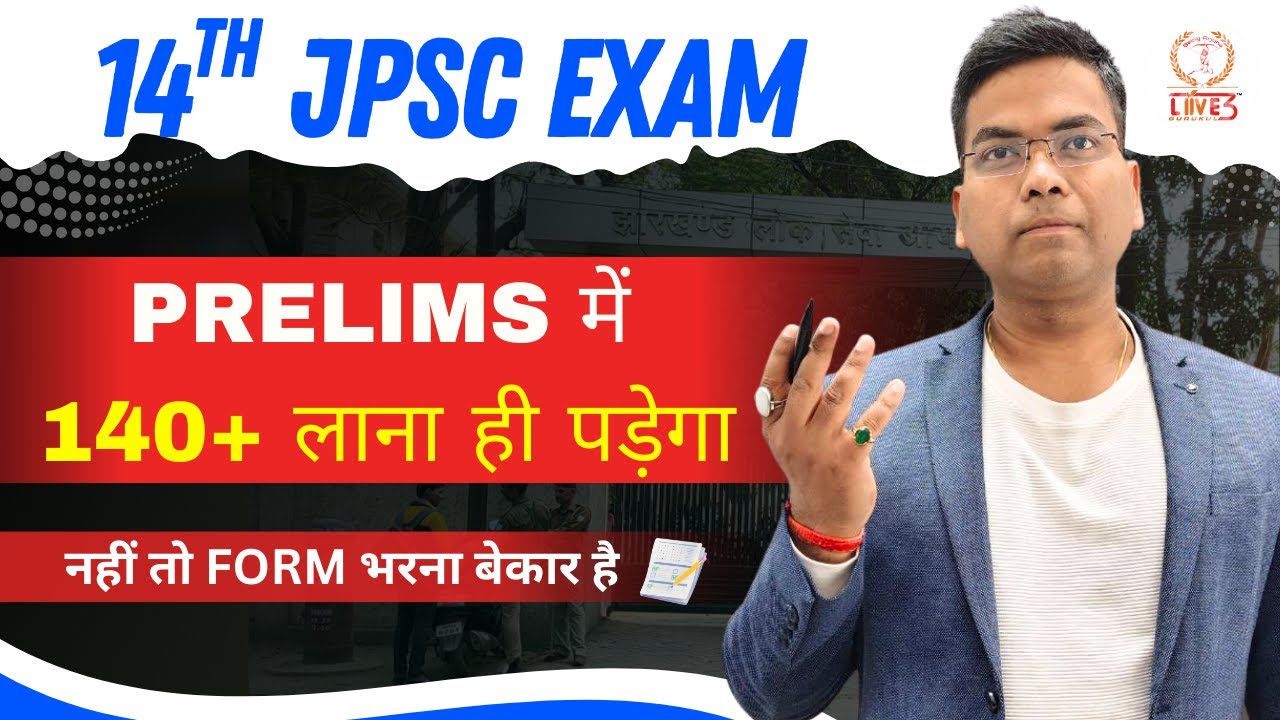 14th JPSC Prelims सच: 140+ के बिना Selection Possible नहीं✍️