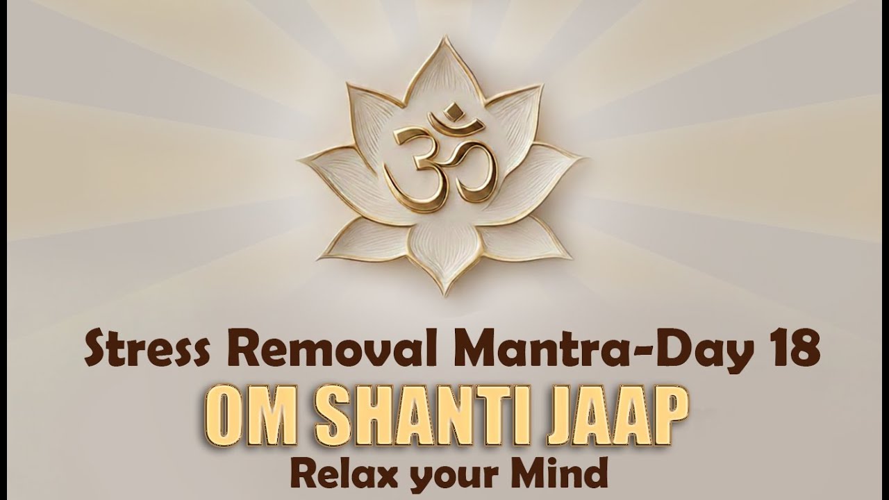 Day18 ॐ शांति मंत्र I Stress Removal Mantra