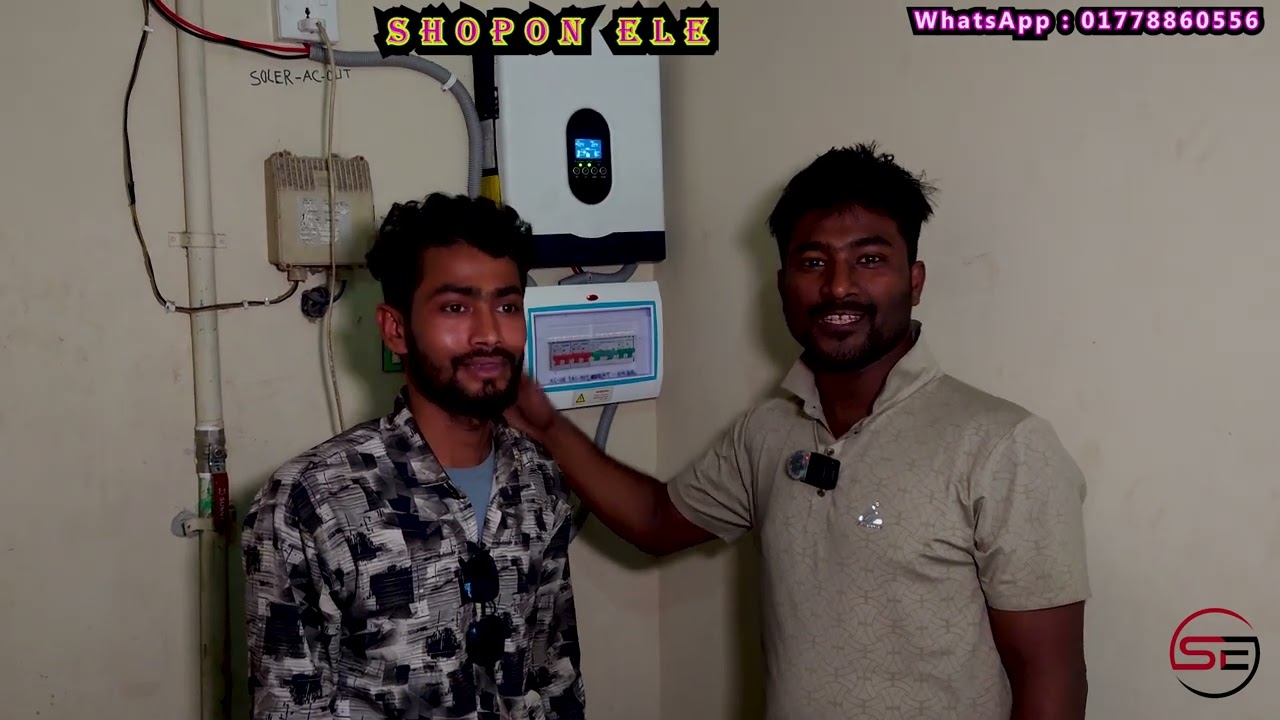 Sako Hybrid MPPT Inverter 1KV সেটআপ | বিদ্যুৎ ছাড়াই চলবে ২৪ ঘন্টা পুরো বাসা ! Whats : 01778860556