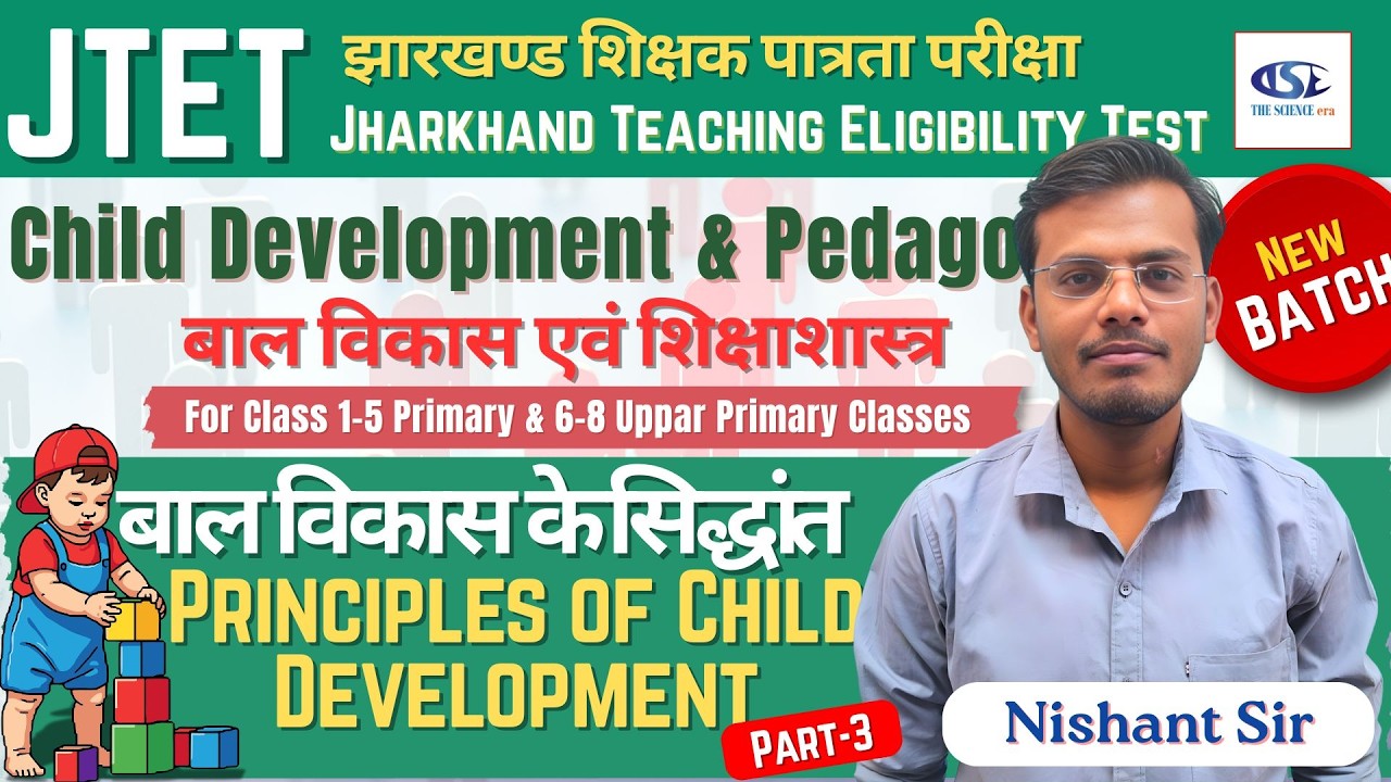 Part-2 | Principles of Child Development | बाल विकास के सिद्धांत | JTET 1-5 & 6-8 |Teaching Exams