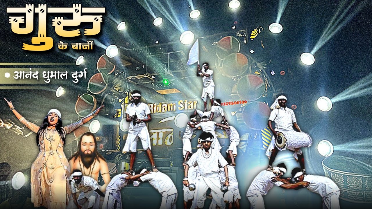 गुरु के बानी 