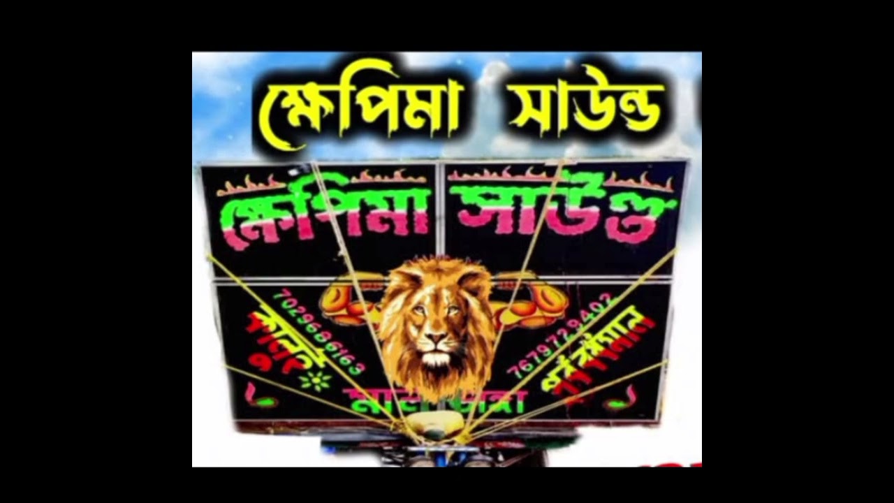 সোলা খাতাম 17 শুরু খেপিমা সাউন্ড ডায়লগ  গান করা চাপরি রকস্টার কম্পিটিশন ডিজে গান ডেক বেশ /suman