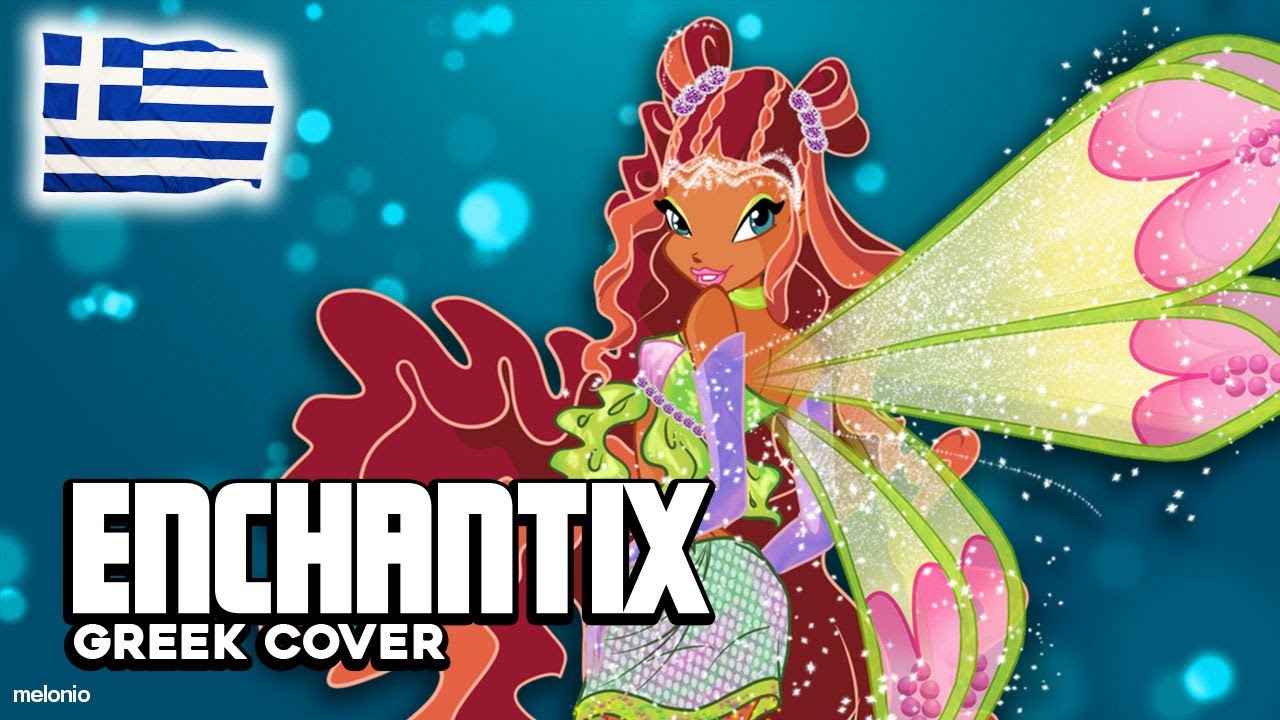 Winx Club - Enchantix (Magical Powder) | GREEK COVER (feat. maria-tina)