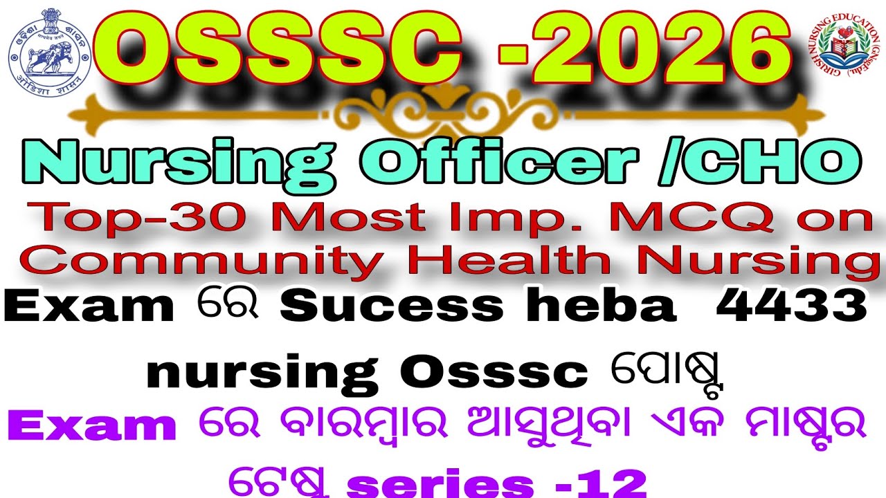 𝗢𝗦𝗦𝗦𝗖- 𝟮𝟲 𝗡𝘂𝗿𝘀𝗶𝗻𝗴 𝗢𝗳𝗳𝗶𝗰𝗲𝗿🧑‍⚕️ 𝗘𝘅𝗮𝗺 &𝗥𝗥𝗕 𝗧𝗼𝗽 𝟯𝟬 𝗜𝗺𝗽  🛑COMMUNITY 𝗧𝗲𝘀𝘁 𝗦𝗲𝗿𝗶𝗲𝘀 -12  & 𝗠𝗖𝗤 𝗠𝗮𝘀𝘁𝗲𝗿 𝗖𝗹𝗮𝘀𝘀 