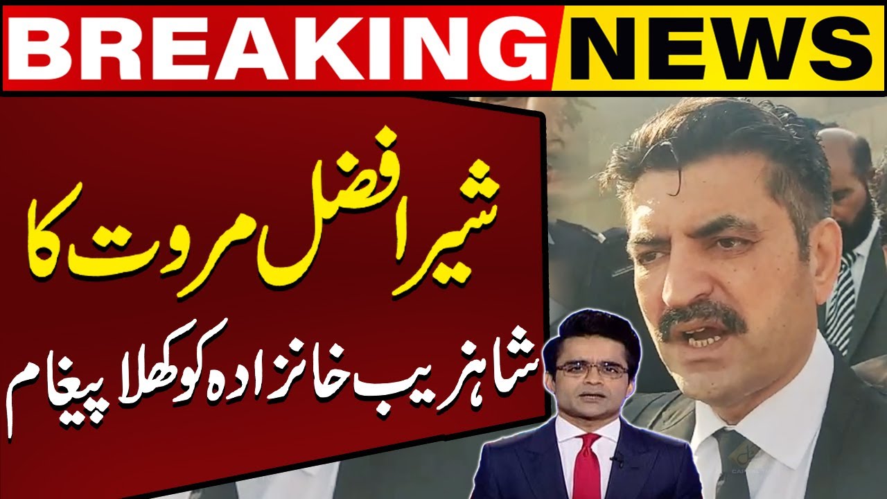 Imran Khan's Lawyer Sher Afzal Marwat Gives Hard Hitting Reply to Shahzeb Khanzada During Media Talk