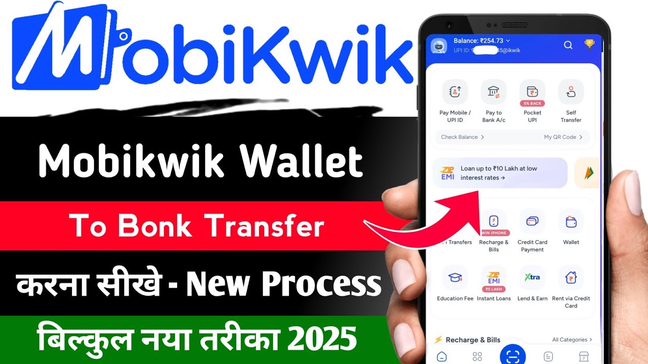 mobikwik wallet to bank transfer free mobikwik wallet se bank me paise kaise transfer kare 