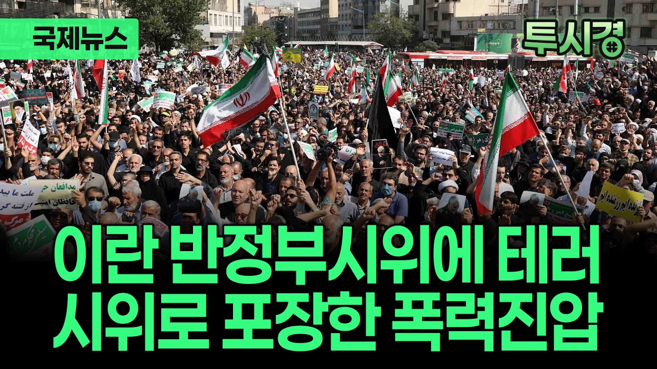 미 항모, 중동에 추가 도착...공격준비 완료 / 중국, 155mm 함포 군함 건조...왜? / 앤트로픽, 시장 퇴출 위기 / 트럼프 사돈, 프랑스에서 굴욕 [✨투시경 ]
