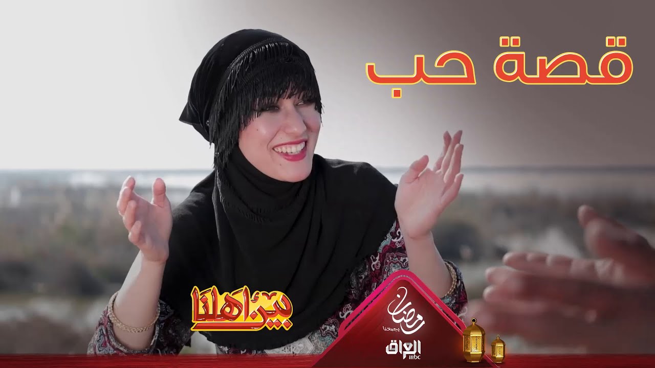 أبو كاظم وقصة حب من قلب الأهوار