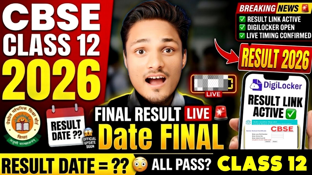 OFFICIAL Class 12 Result - FINALLY Coming NEWS OUT?🚨| CBSE CLASS 12 RESULT CONFIRM LIVE UPDATES