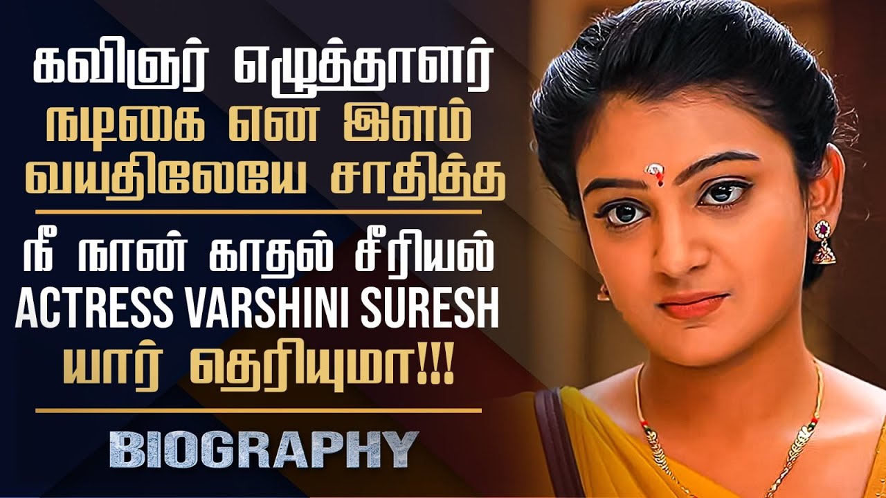 Nee Naan Kadhal Serial Actress Varshini Suresh Biography | Personal Life & Acting Career