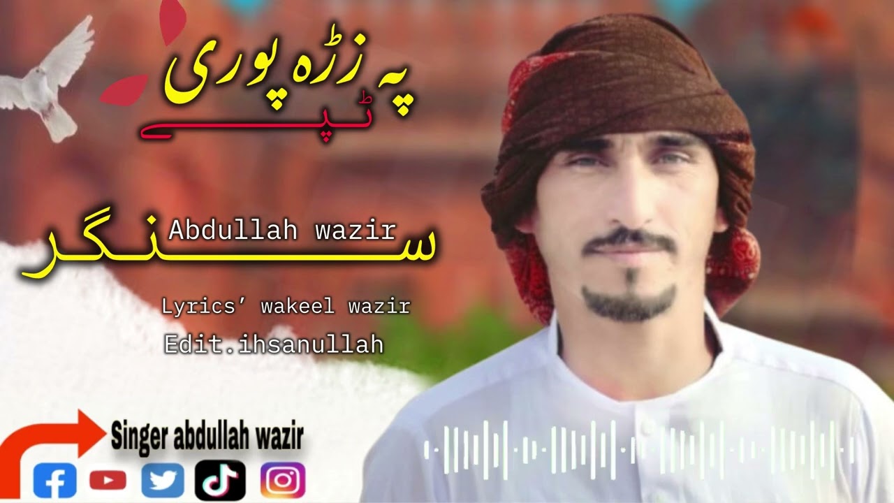 Singer abdullah wazir ||  new Pashto song || pashto toppy || waziristani song
