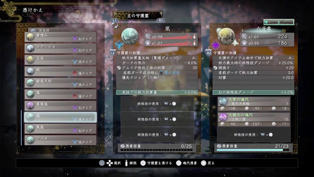 仁王2　奈落獄3階からですがマルチしませんか？ 😆✨