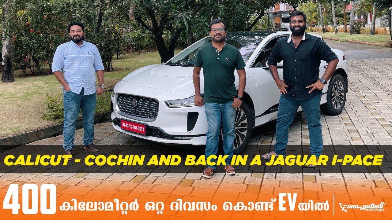 Jaguar I-PACE EV Real Life Experience Review | Dealing with Range Anxiety | Flywheel Malayalam