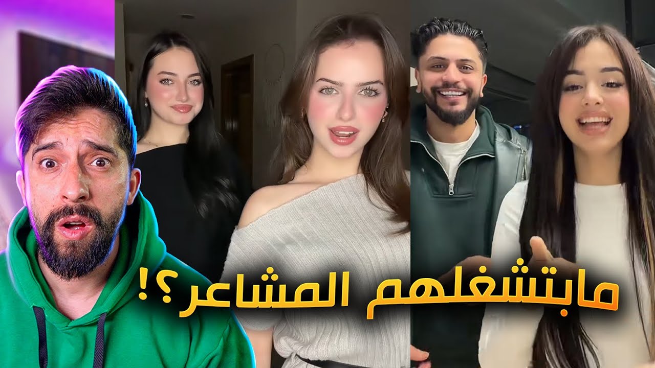 انا خصمت الشوارع !! ترند خايس