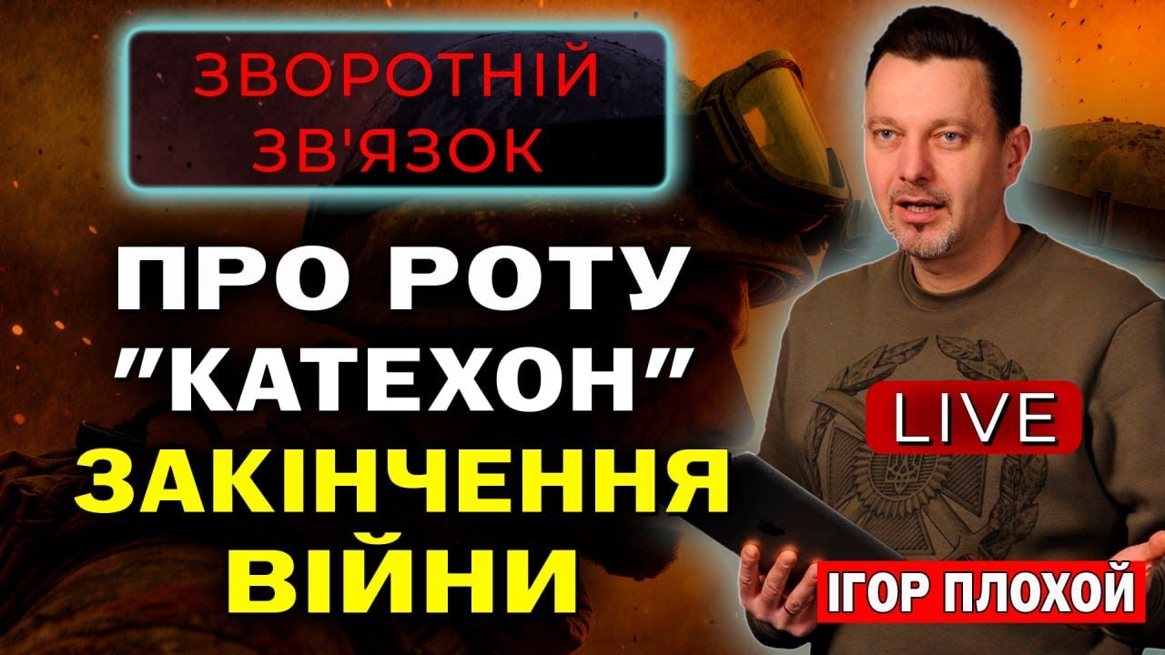 Про роту 