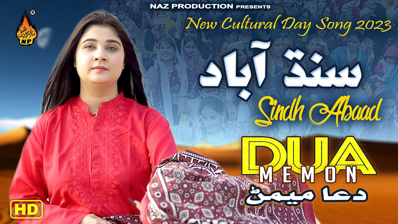 Sindh Khe Abad Rakh | Dua Memon | Ekta Day Song | Sindhi Culture Day 2023 | Naz Production
