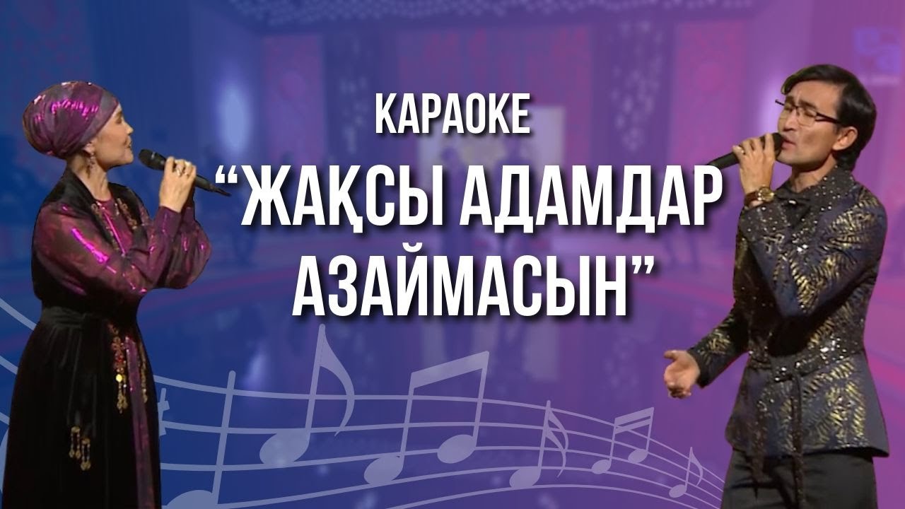 Үкітай Ерниязов & Айнур Ерниязова 