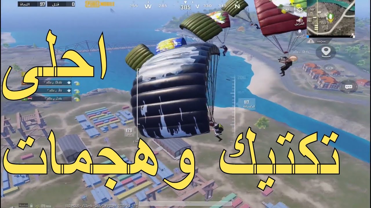 Gero PUBG Game احلى تكتيك وهجمات ببجي موبايل
