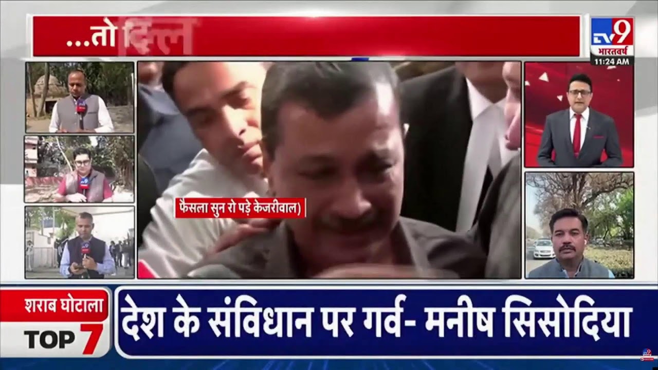 Delhi Liquor Scam Case LIVE: 'कोर्ट' ने कहा -Arvind Kejriwal कट्टर ईमानदार | Manish Sisodia | AAP