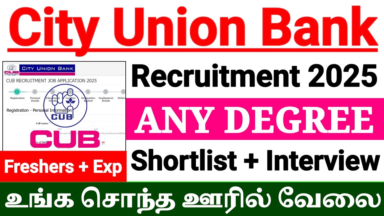City Union Bank Recruitment 2025 TAMIL | Freshers & Experience Both Apply | BANK JOB VACANCY 2025