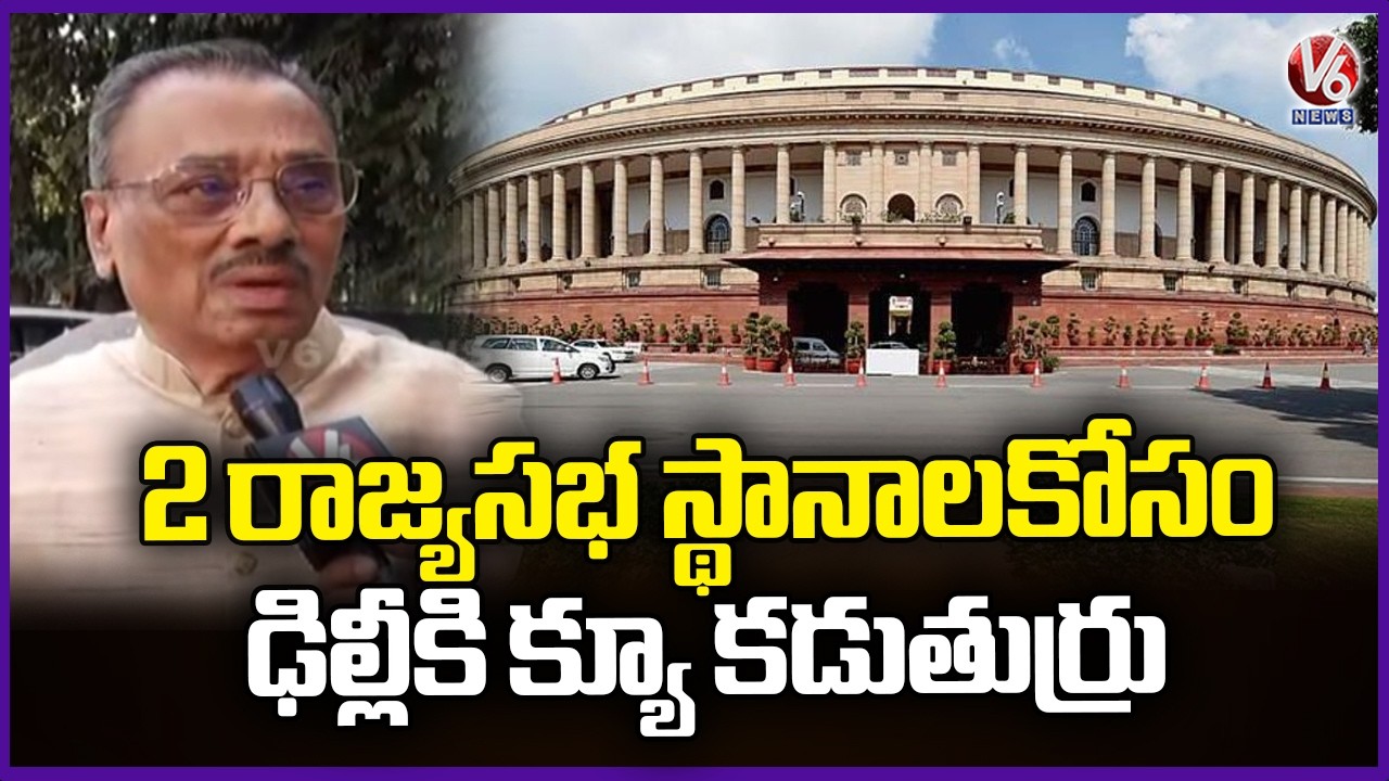 Telangana Congress Leaders Lobby Delhi High Command for 2 Rajya Sabha MP Seats  | V6