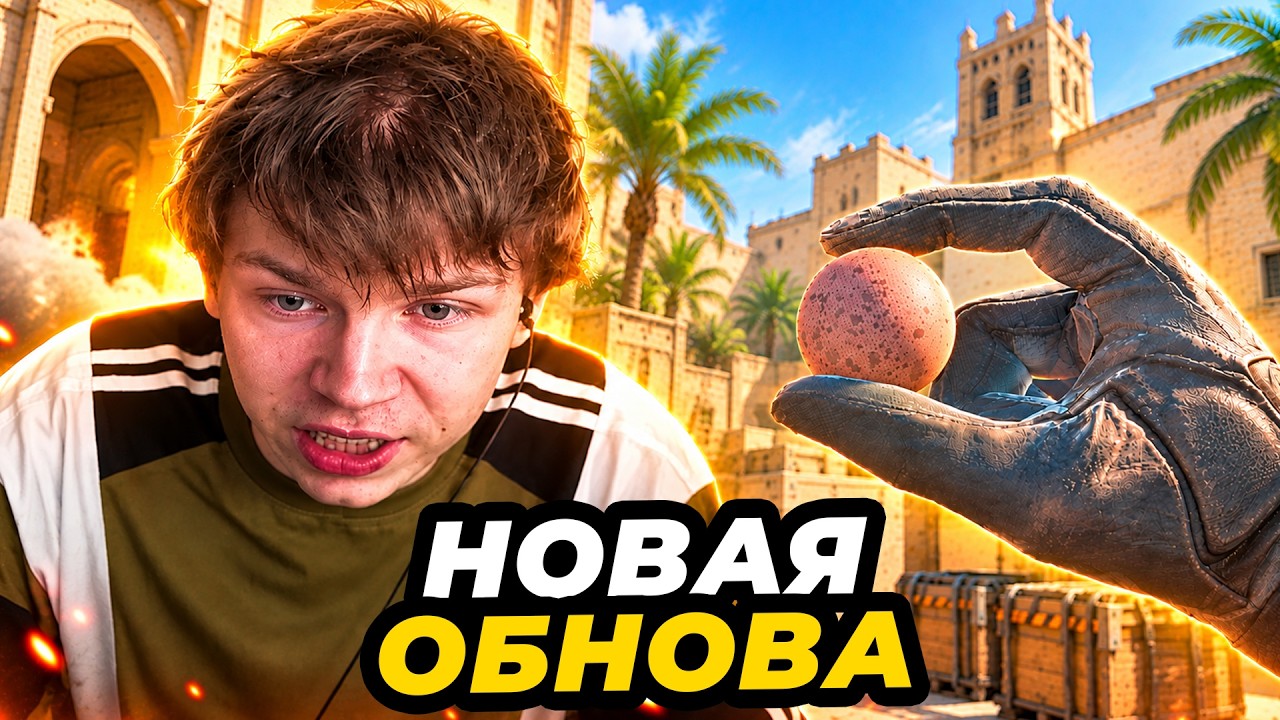 РЕАКЦИЯ СТРОГО НА НОВОЕ ОБНОВЛЕНИЕ В CS2 - СЫГРАЛ НОВЫЙ РЕЖИМ! БЕСШУМНАЯ ПЕРЕЗАРЯДКА
