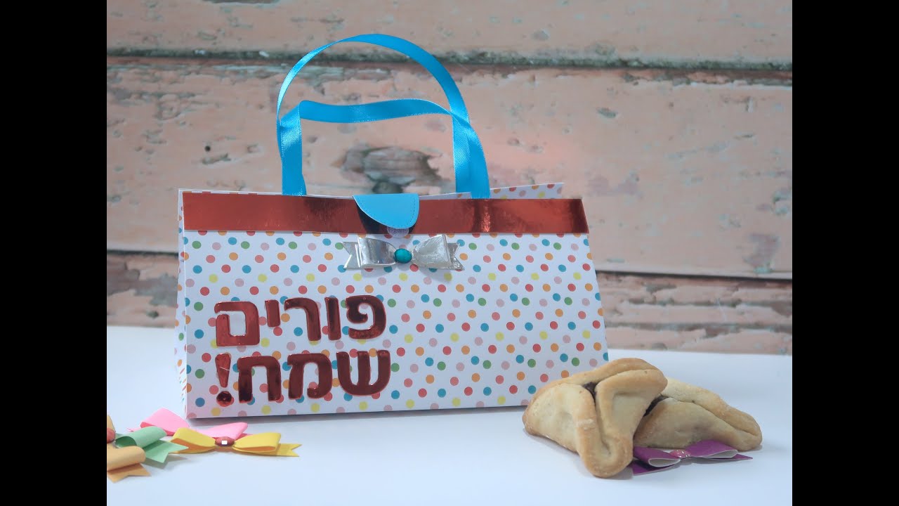 משלוח מנות מפונפן