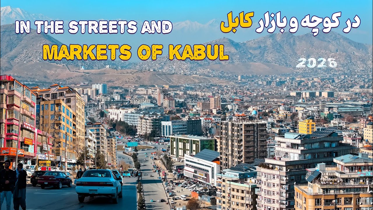 In the streets and market of Kabul  در کوچه و بازار کابل 